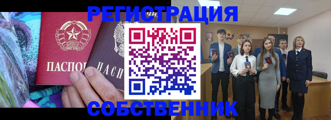 регистрация для школы в Светлогорске